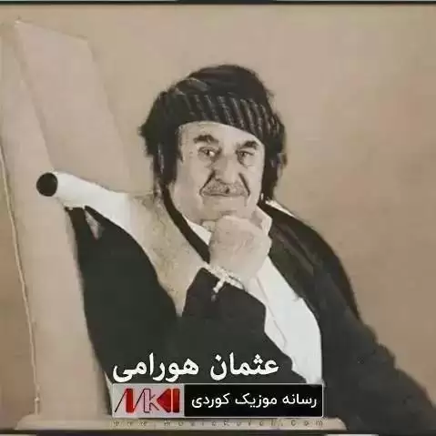 سه وزه سه وزه عثمان هورامی