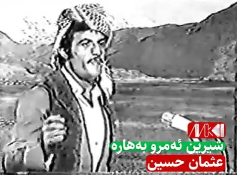 دانلود آهنگ شیرین ئهمرو بههاره از عثمان حسین (شیرین امرو بهاره) عثمان حسین شیرین ئه مرو به هاره