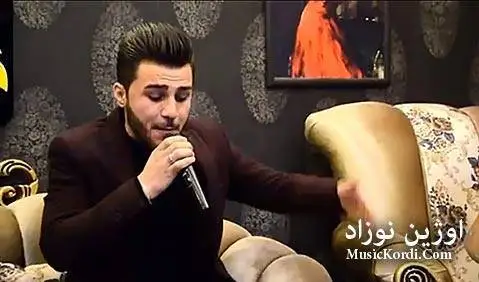 اوژین نوزاد عه فرین