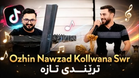 ریمیکس کولوانه سور