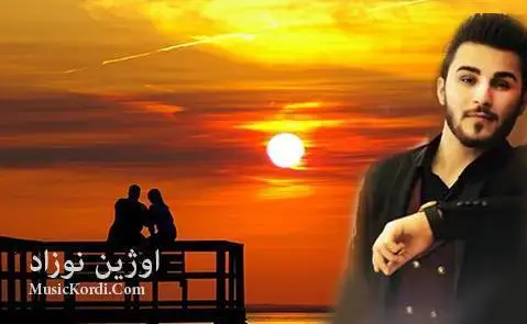 اوژین نوزاد له سناپ چات پوست ئه که م