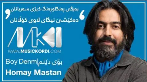 پرواز همای بوی دینم