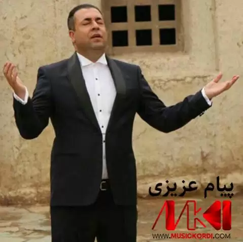 ساقی وه ره پیام عزیزی