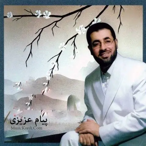 پیام عزیزی از دست عشق