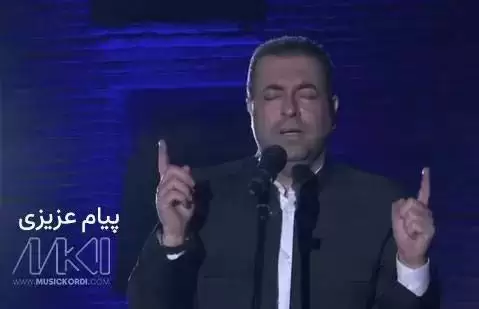 دانلود آهنگ مناجات سحر پیام عزیزی - اجرای کردی مناجات سحر پیام عزیزی