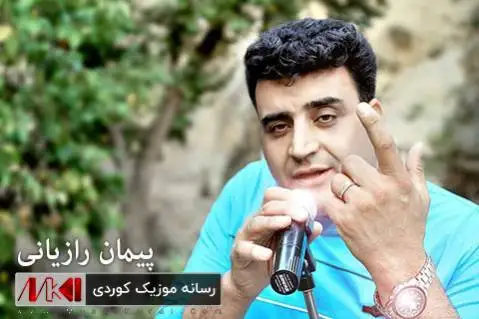 دانلود بهترین آهنگ های پیمان رازیانی (21 آهنگ) بهترین آهنگ های پیمان رازیانی