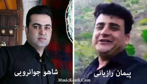 دانلود آهنگ از پیمان رازیانی و شاهو جوانرویی
