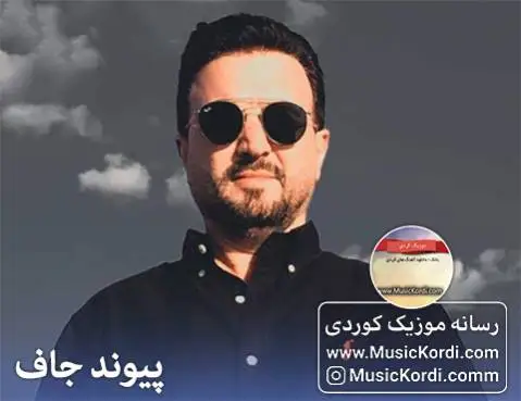 بو گولی پیوند جاف