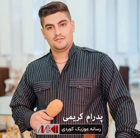 دانلود آهنگ جدید پهروین گیان از پدرام کریمی په روین گیان پدرام کریمی