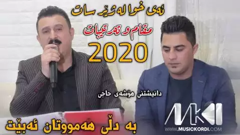 پیشرو هورامی و کاروان خباتی
