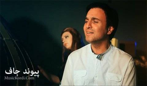 دانلود مه‌قام دل که خالی بو له خه‌م از پیوند جاف
