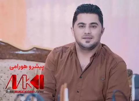پیشرو هورامی بند