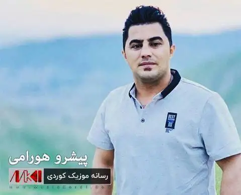 دلم مه شکینه پیشرو هورامی