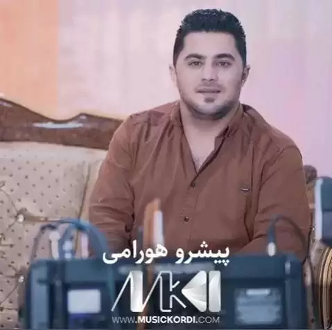 (گوهری گیان گوهری) دانلود آهنگ گهوههری گیان گهوههری پیشرو هورامی - جدید گوهری گیان گوهری پیشرو هورامی
