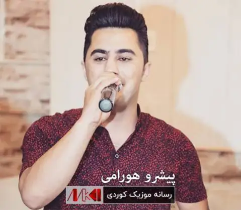 پیشرو هورامی دله گیان