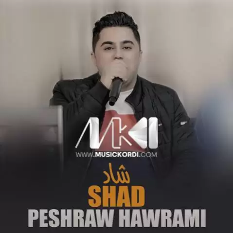 شکیاوه شکیاوه پیشرو هورامی