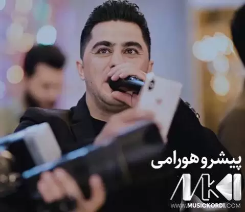 شله به ی پیشرو هورامی