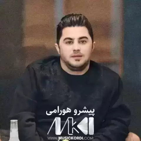 وتت له وه هار پیشرو هورامی