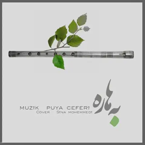 پویا جعفری به هاره
