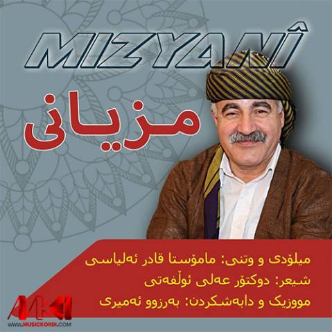 (مزیانی) دانلود آهنگ جدید مزیانی از قادر الیاسی