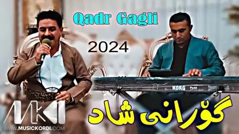 ئای له دلداری قادر گاگلی