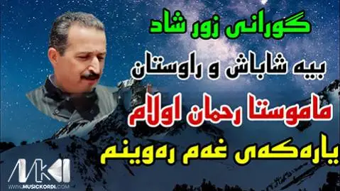 یاری غه مره وینم رحمان اولام
