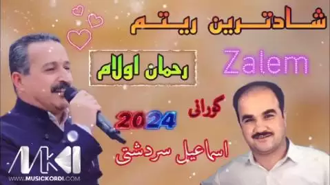 دانلود آهنگ زالم رحمان اولام (ظالم) زالم رحمان اولام
