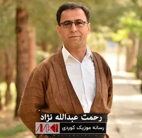 خه م رحمت عبدالله نژاد