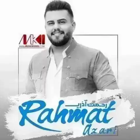 باوانم رحمت آذری