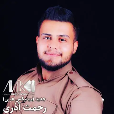 دانلود آهنگ جدید کچهکه از رحمت آذری | ریمیکس عربی کچه که رحمت آذری
