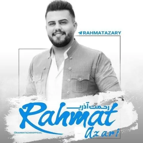 ناز فروشکی ریگی مریوان