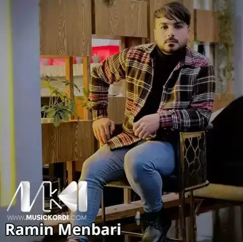 دانلود آهنگ گل ریحان گل نرگس رامین منبری گل ریحان گل نرگس رامین منبری