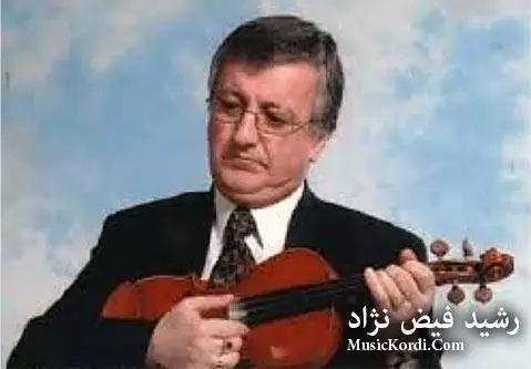 دله که م غه مگینه رشید فیض نژاد