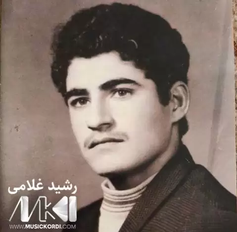 له یلی رشید غلامی