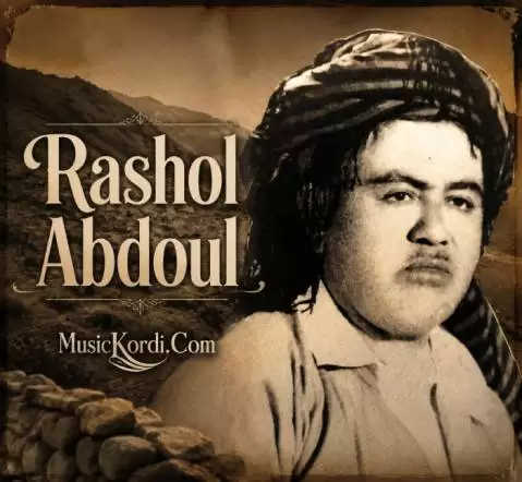 دانلود آهنگ له دهریاو از رهشول عبدالله ره شول عبدالله له ده ریاو