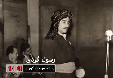 حه زم لییه ببیه یارم رسول گردی