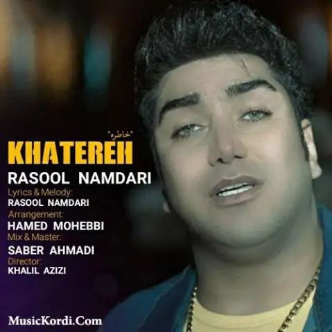 رسول نامداری خاطره