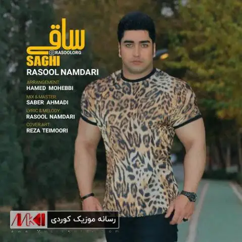 ساقی رسول نامداری