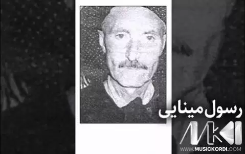 دانلود آهنگ سهحهره رسول مینایی (سحره) - مهقام رسول مینایی سه حه ره