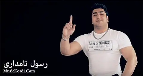 غرور رسول نامداری