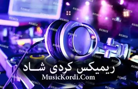 ریمیکس کردی شاد