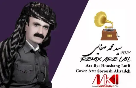 دانلود آهنگ ئهری لهیل از سیدمحمد صفایی | ریمکیس جدید شاد ریمیکس ئه ری له یل سیدمحد صفایی