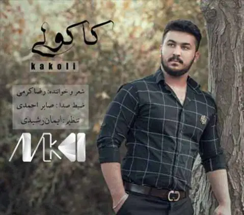 کاکولی رضا کرمی تارا