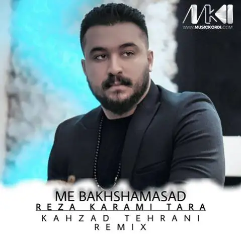 ریمیکس مه بخشامسد رضا کرمی تارا