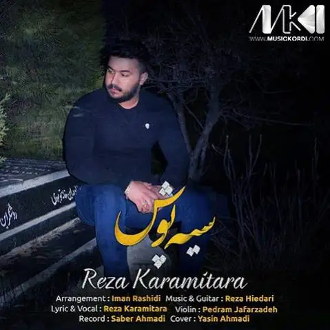 دانلود آهنگ سیه پوش از رضا کرمی تارا + متن آهنگ رضا کرمی تارا سیه پوش