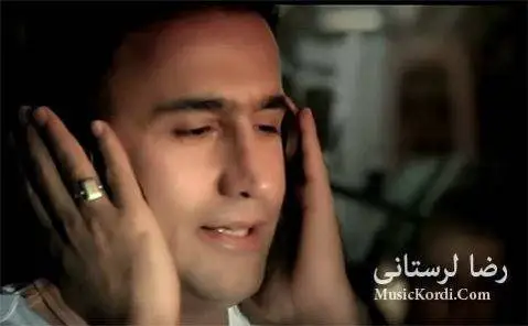 رضا لرستانی ورد ورد