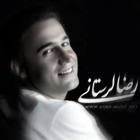 رضا لرستانی پی بلین