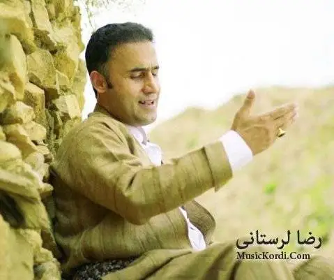 رضا لرستانی نازدار و نازدار