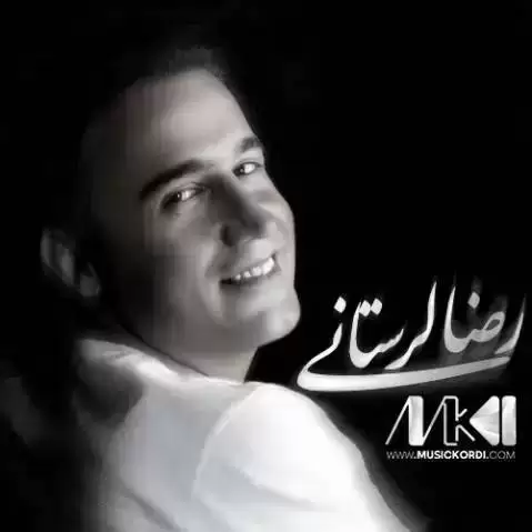 دانلود آهنگ سی چشت لهم دونیا رضا لرستانی - گریان جدید سی چشت له م دونیا رضا لرستانی