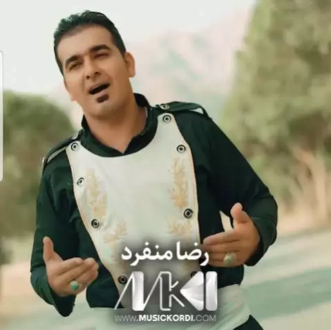 رضا منفرد بالا به رز
